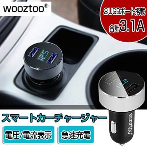 USBカーチャージャー シガーソケット 車載充電器 USB 2ポート 2台同時充電 3.1A スマホ 車 充電器 12V/24V車用 電圧計付き 急速充電 iPhone iPad