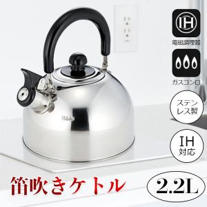 ケトル やかん 笛吹き ih おしゃれ ケトル ステンレス