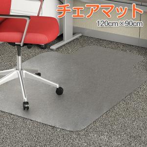 チェアマット  半透明 120cm×90cm  おしゃれ マット