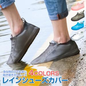レインシューズカバー シューズカバー レディース
