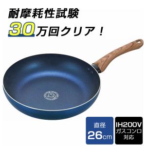 フライパン 26cm フライパン ih ガス火 対応 炒め鍋 コンパクト ガス火OK 片手鍋 IH 調理 器具 キッチン 高耐久性 超軽量 焦げ付きにくい キズに強い 木目調