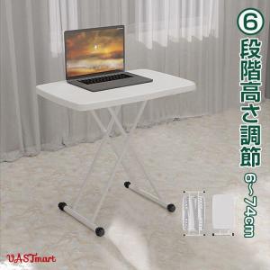 折りたたみテーブル サイドテーブル 高さ6段階調節