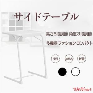 折りたたみテーブル テーブル 折りたたみ パソコン おしゃれ サイドテーブル ノートパソコン PC デスク 高さ6段調節 角度3段調節 小型 コンパクト