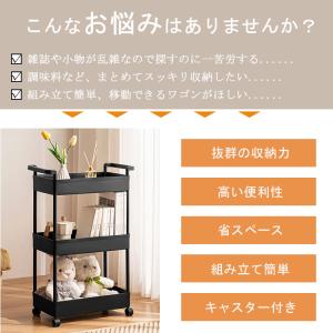 キッチンワゴン 3段 キャスター付き 奥行22...の詳細画像3