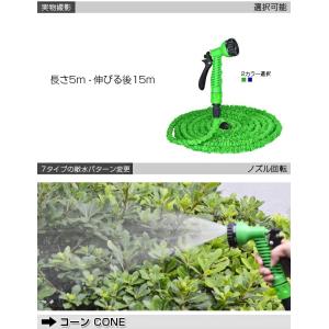伸びるホース 15m 改良版 伸縮ホース 改良...の詳細画像2