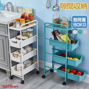 キッチンワゴン キャスター付き 4段 天板 スリム ハンドル付き 北欧 バスケットトローリー スライド式 スチール ラック おしゃれ 台所 キッチン 収納 棚 ラック