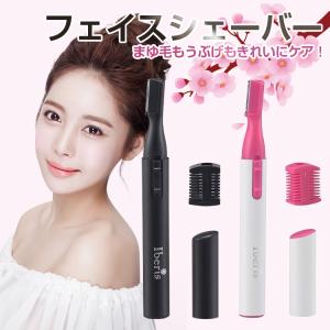 フェイスシェーバー 眉毛 うぶ毛 フェイス 顔 シェーバー カッター レディーシェーバー まゆコーム付 かわいい 軽量 コンパクト