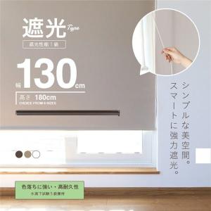 ロールスクリーン 遮光 ロールカーテン 遮光１級