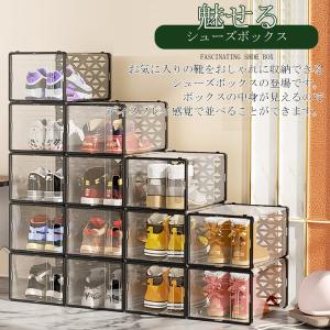シューズボックス クリア 6個 セット 靴 収...の詳細画像1