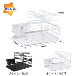 水切りラック 水切りかご 2段 タワー 大容量 錆びない 滑り止め