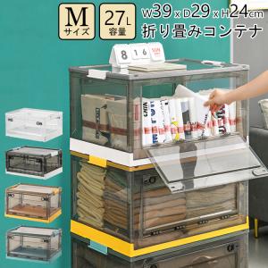 2個セット 収納ボックス ケース 扉付き 前開き 横開き 折りたたみ 小物