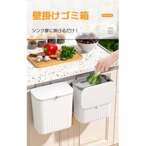 ゴミ箱 おしゃれ キッチン 壁掛けゴミ箱 ふた...の詳細画像1