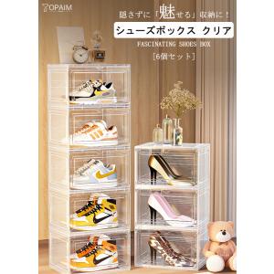 シューズボックス クリア 横型 靴 収納 ボッ...の詳細画像1