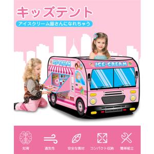 キッズテント 折りたたみ 子供用テント 女の子...の詳細画像1