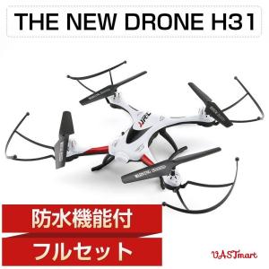 ドローン 小型 初心者 ラジコン 防水機能付 RCドローン H31 4CH 6軸 スピード切替可能 ヘッドレスモード付 モード2