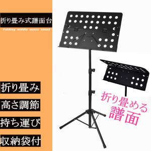 譜面台 折りたたみ式 収納ケース付 軽量 コン...の詳細画像2