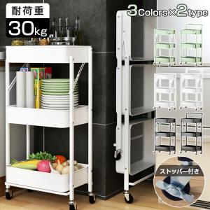 キッチンワゴン キャスター付き 折りたたみ スリ...の商品画像