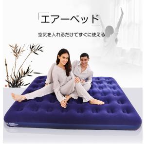 エアーベッド ダブルサイズ エアベッド 空気ベ...の詳細画像1