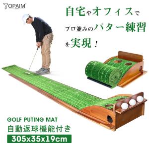 TOPAIM パター練習マット パターマット練...の詳細画像1