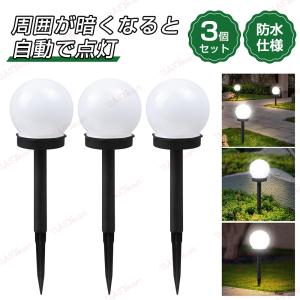 6個セット ソーラーライト 屋外 防水 明暗センサー LED おしゃれ