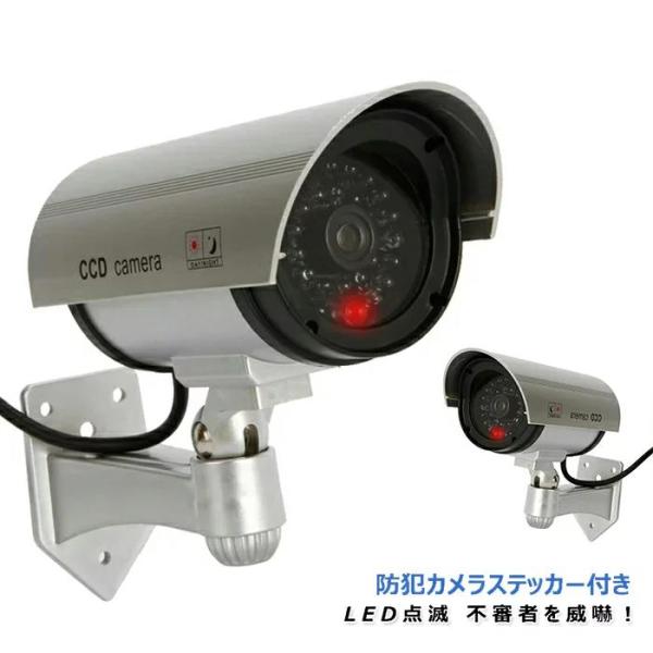 防犯カメラ ダミー 屋外 ダミーカメラ 防滴仕様 電池式 ダミー防犯カメラ 角度調節 赤色LED点滅...