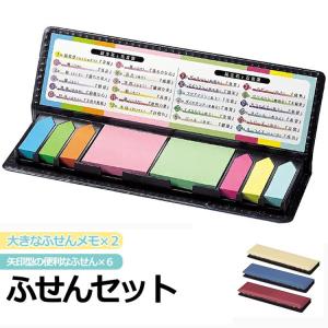 付箋  カラフルふせん セット おしゃれ 付箋 セット