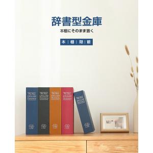 金庫 家庭用 小型 辞書型金庫 辞書型 本型 ...の詳細画像2