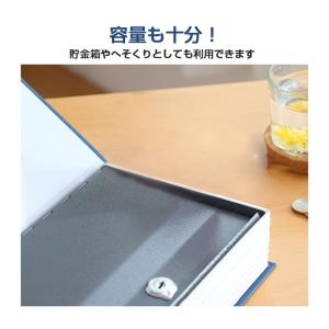 金庫 家庭用 小型 辞書型金庫 辞書型 本型 ...の詳細画像5