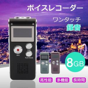 ボイスレコーダー 小型 ICレコーダー  録音機 8GB 内蔵スピーカー