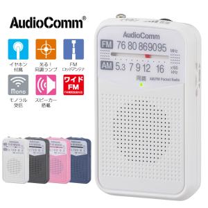 ラジオ 小型 ポータブル ポケットラジオ AM/FM ワイドFM 携帯ラジオ コンパクト おしゃれ 1年保証 スピーカー搭載 イヤホン付き 防災 オーム電機｜vastmart