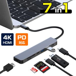 USBハブ type-c ハブ 7in1 3.0 ポート type c HDMI 4K PD対応 急速充電 データ転送 usbハブ type-c カードリーダー microsd sd カードリーダー 変換アダプタ｜vastmart