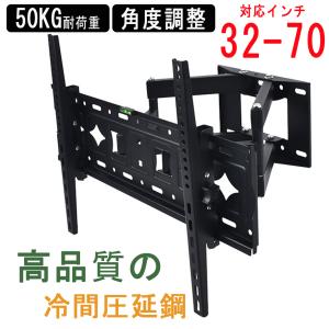 壁掛けテレビ用 アーム金具(ブラック) ks7.cl