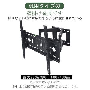 【4年保証】壁掛けテレビ 金具 32-70型 ...の詳細画像1