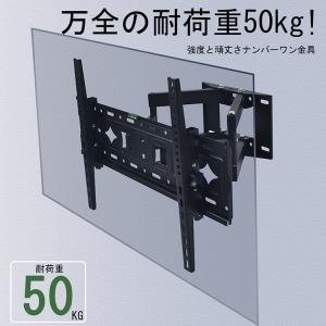 【4年保証】壁掛けテレビ 金具 32-70型 ...の詳細画像5