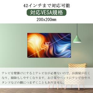 【4年保証】壁掛けテレビ金具 17-42型 耐...の詳細画像2