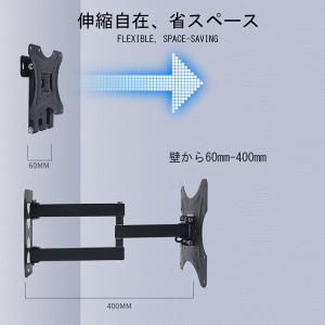 【4年保証】壁掛けテレビ金具 17-42型 耐...の詳細画像4