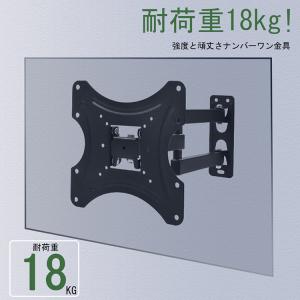 【4年保証】壁掛けテレビ金具 17-42型 耐...の詳細画像5
