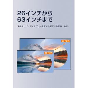 テレビ 壁掛け 金具 薄型 26-63インチ ...の詳細画像3