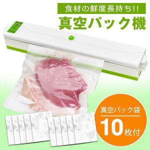 真空パック器 家庭用 バキューム フードシーラー