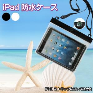 iPad ケース 防水 iPad mini 4 5ケース 透明 防水 iPad 9.7インチ コンパス付き タブレット アイパッド ミニ アウトドア 水泳 海水浴｜vastmart