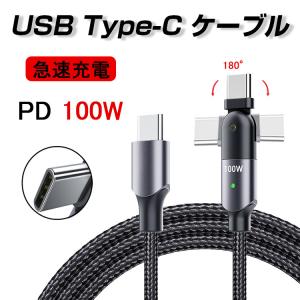 USB Type-C ケーブル PD対応 100W急速充電 データ転送 Type-C to Type-C ケーブル タイプC 充電ケーブル 断線しにくい スマホ タブレット パソコン｜vastmart