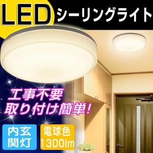 LEDシーリングライト LED内玄関灯 LEDミニシーリングライト おしゃれ LT-Y18D-G 電球色  led 天井照明 節電 省エネオーム電機 照明器具