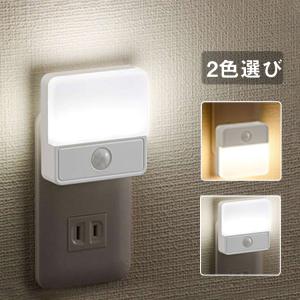 松下電工　足元灯　明るさセンサコンセント付き　フットライト　ナイトライト和モダン LED ナイトライト フットライト センサーライト 明暗センサー式 屋内