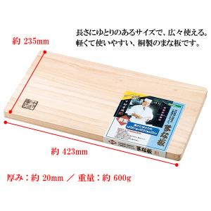 まな板 木製 高級桐材 まな板 料理の鉄人 中...の詳細画像3