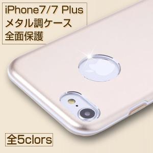 iphone8 ケース iphone7 iphone7plus iphone 8 iphone 8plus ケース シンプル スマホケース 全面保護 カバー 薄型 おしゃれ ケース