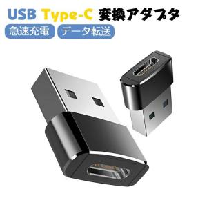 USB to Type-C 変換アダプター 変換アダプタ  usb type-c