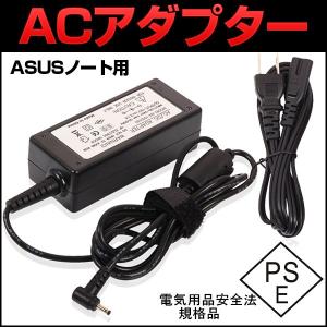 ACアダプター 19V Asus Eee PC 1005 1005HA 1005HAB PSE認証済み 技適マーク付き 19V 2.1A 40W 0.7*2.5mm pc周辺用品