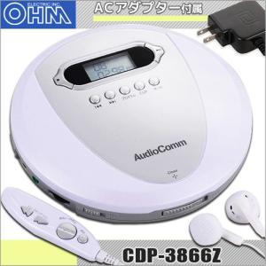 CDプレーヤー コンパクト ポータブル ２way電源対応 AC/乾電池 ACアダプター付き 音楽 再生 イヤホン付き 音飛び防止 簡単操作 語学学習 語学勉強
