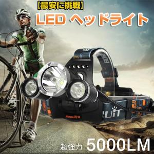 LEDヘッドライト ledヘッドライト 防災 登山 釣り キャンプ 5000ルーメン 4段階点灯 角度調整 ヘッドライト 照明器具