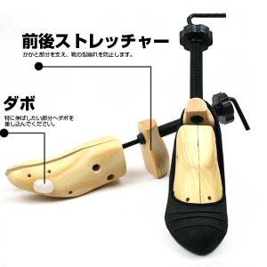 シューズストレッチャー シューズフィッター 2...の詳細画像4